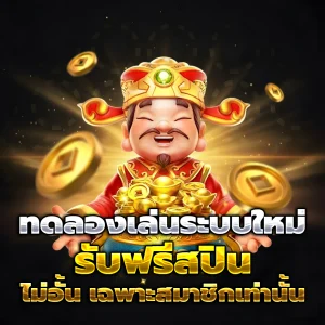 ufag8 เครดิตฟรี